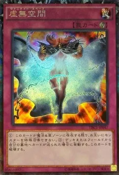 Vanity's Emptiness — The Rarity Collection — Yu-Gi-Oh! OCG