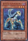 Product image for Ally of Justice Core Destroyer