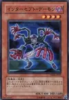Product image for Archfiend Interceptor