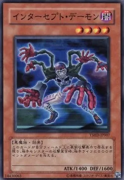Archfiend Interceptor — The Shining Darkness — Yu-Gi-Oh! OCG
