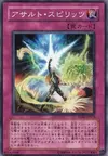 Product image for Assault Spirits