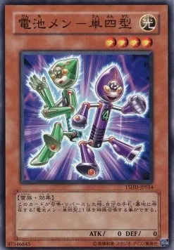 Batteryman AAA — The Shining Darkness — Yu-Gi-Oh! OCG