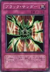 Product image for Black Thunder