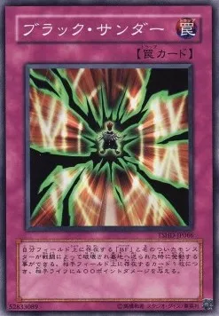 Black Thunder — The Shining Darkness — Yu-Gi-Oh! OCG