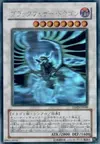 Product image for Black-Winged Dragon