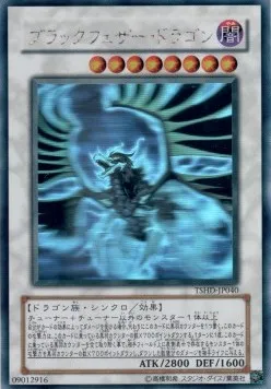 Black-Winged Dragon — The Shining Darkness — Yu-Gi-Oh! OCG