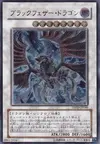 Product image for Black-Winged Dragon