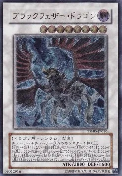 Black-Winged Dragon — The Shining Darkness — Yu-Gi-Oh! OCG