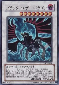 Black-Winged Dragon — The Shining Darkness — Yu-Gi-Oh! OCG