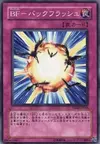 Product image for Blackwing - Backlash