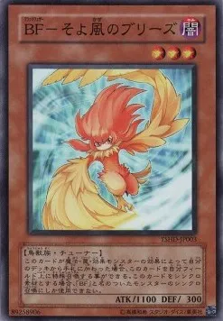 Blackwing - Breeze the Zephyr — The Shining Darkness — Yu-Gi-Oh! OCG