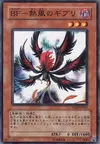 Product image for Blackwing - Ghibli the Searing Wind
