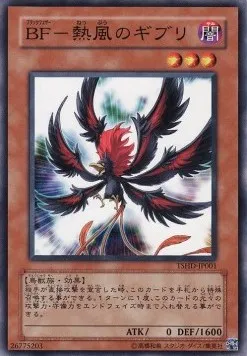Blackwing - Ghibli the Searing Wind — The Shining Darkness — Yu-Gi-Oh! OCG