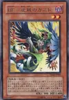Product image for Blackwing - Gust the Backblast