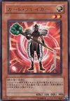 Product image for Card Breaker