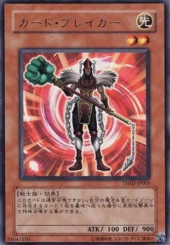 Card Breaker — The Shining Darkness — Yu-Gi-Oh! OCG