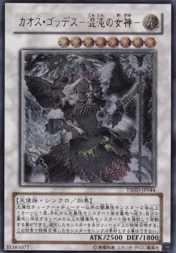 Chaos Goddess — The Shining Darkness — Yu-Gi-Oh! OCG