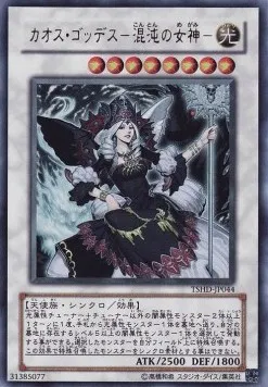 Chaos Goddess — The Shining Darkness — Yu-Gi-Oh! OCG