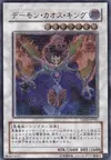 Product image for Chaos King Archfiend