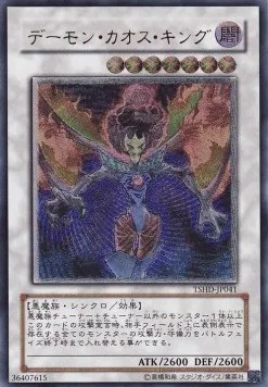 Chaos King Archfiend — The Shining Darkness — Yu-Gi-Oh! OCG