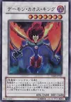 Product image for Chaos King Archfiend