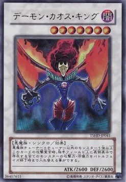 Chaos King Archfiend — The Shining Darkness — Yu-Gi-Oh! OCG