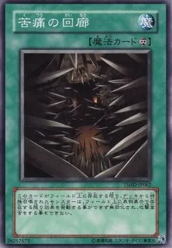 Corridor of Agony — The Shining Darkness — Yu-Gi-Oh! OCG