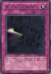 Product image for Crevice Into the Different Dimension