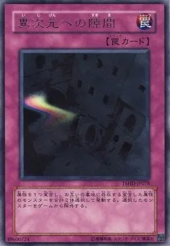 Crevice Into the Different Dimension — The Shining Darkness — Yu-Gi-Oh! OCG