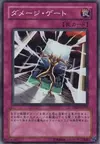 Product image for Damage Gate