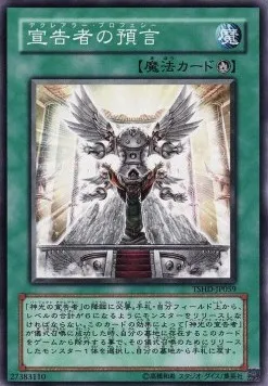 Dawn of the Herald — The Shining Darkness — Yu-Gi-Oh! OCG
