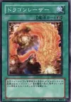 Product image for Dragon Laser