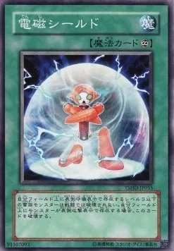 Electromagnetic Shield — The Shining Darkness — Yu-Gi-Oh! OCG