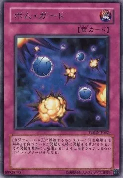 Guard Mines — The Shining Darkness — Yu-Gi-Oh! OCG