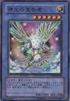 Product image for Herald of Perfection
