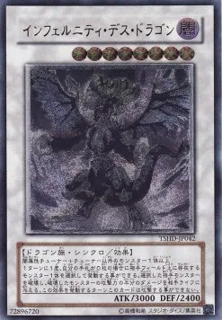 Infernity Doom Dragon — The Shining Darkness — Yu-Gi-Oh! OCG