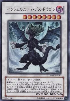 Infernity Doom Dragon — The Shining Darkness — Yu-Gi-Oh! OCG