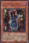 Product image for Infernity Mirage