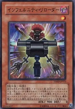 Infernity Randomizer — The Shining Darkness — Yu-Gi-Oh! OCG
