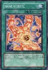 Product image for Koa'ki Meiru Initialize!