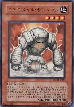 Koa'ki Meiru Sandman — The Shining Darkness — Yu-Gi-Oh! OCG