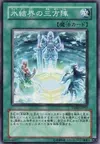 Product image for Magic Triangle of the Ice Barrier