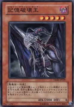 Memory Crush King — The Shining Darkness — Yu-Gi-Oh! OCG