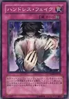 Product image for Phantom Hand