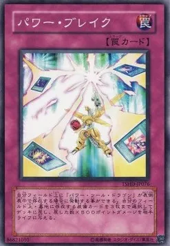 Power Break — The Shining Darkness — Yu-Gi-Oh! OCG