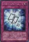 Product image for Power Frame
