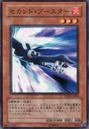 Product image for Second Booster
