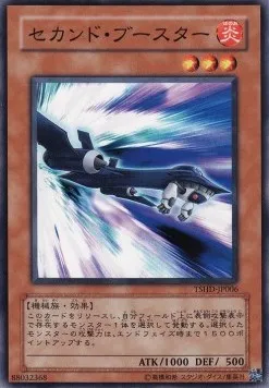 Second Booster — The Shining Darkness — Yu-Gi-Oh! OCG