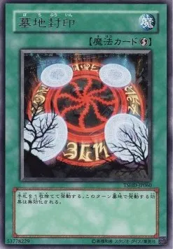 Silent Graveyard — The Shining Darkness — Yu-Gi-Oh! OCG