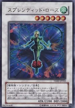 Splendid Rose — The Shining Darkness — Yu-Gi-Oh! OCG